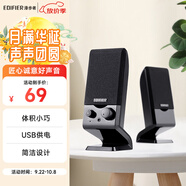 漫步者（EDIFIER）R10U 2.0聲道電腦音響音箱 臺式機筆記本桌面音響 黑色 高保真 家用 禮物