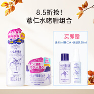 娥佩蘭（OPERA）娜之里薏仁水500ml+乳液230ml +薏仁噴霧90ml套裝 薏仁水+薏仁啫喱組合