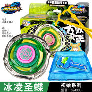 正版颶風(fēng)戰魂3戰斗王陀螺6玩具改裝合體裂變烈風(fēng)圣翼S男 冰凌圣蝶送手柄1個(gè)+拉條2根+盤(pán)