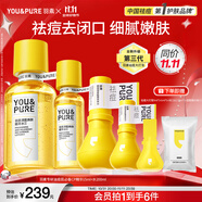 羽素祛痘大燈泡閉口水套組 快速祛痘精華液去閉口粉刺控油爽膚水