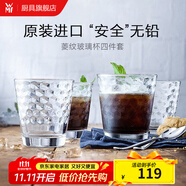 WMF 德國(guó)福騰寶玻璃杯 透明菱紋玻璃水杯 家用飲水杯套裝 菱紋玻璃杯 225ml 4只