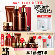 丸美（MARUBI）抗皺緊致抗衰老護膚品套裝巧克力絲滑水乳化妝品套裝補水保濕套盒 【4件套】潔面水乳+日霜