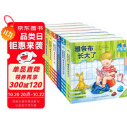 點讀版 德國好寶寶成長啟蒙親子書全7冊 雅各布的好習慣雅各布長大了0-3歲兒童板書玩具書幼兒啟蒙寶寶睡前故事書早教書支持老版小猴皮皮點讀筆買