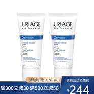 依泉（Uriage）特潤滋潤面霜40ml 補水保濕 2支裝