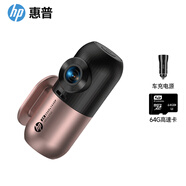 惠普（HP）行車(chē)記錄儀f480u Plus 2K超清星光夜視360°旋轉2025新款膠囊式 【優(yōu)惠套餐】點(diǎn)煙器版+64G卡