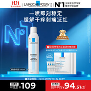 理膚泉舒緩干癢泛紅噴霧300ml爽膚水濕敷修護(hù)溫泉水護(hù)膚品11.11禮物