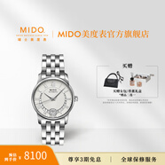 MIDO瑞士美度貝倫賽麗鑲鉆女表全自動(dòng)機(jī)械表 送女友