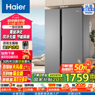 海爾（Haier）國家補貼20%家電大容量囤貨海爾冰箱雙開門冰箱532/539升電冰箱一級變頻大超薄家用冰箱風(fēng)冷無霜 BCD-539WGHSSEDH9 鉑巖灰 對開門