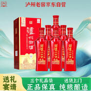 瀘州老窖瀘州御酒禧緣52度濃香型白酒整箱禮盒京東自營(yíng)500ml*6瓶商務(wù)禮品