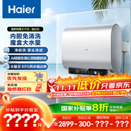 海爾（Haier）國家補貼20%雙膽扁桶電熱水器80升 BK3S 凈膚洗 AI小魔盒 3300W變頻速熱 一級能效節(jié)能家用大水量
