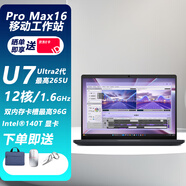 戴爾（DELL）Precision 3591/PRO 16移動(dòng)圖形工作站筆記本電腦 15.6英寸高性能AI設(shè)計(jì)師深度學(xué)習(xí)deepseek主機(jī) 推薦Ultra7 265H/Intel140T顯卡 定制: