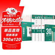 華夏萬(wàn)卷行楷練字帖專用練字計(jì)劃本常用字姓名字帖控筆訓(xùn)練成人行書速成硬筆鋼筆字帖學(xué)生初中生臨摹描紅書法 8本