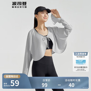 波司登國(guó)標(biāo)防曬衣女薄款開衫披肩涼感不悶汗UPF100+戶外披肩外套