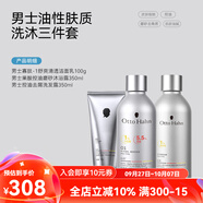 哈恩節日送男士AHA果酸沐浴露清潔去角質(zhì)洗沐套裝沐浴乳哈嗯德國商標 洗發(fā)水+沐浴露+洗面奶