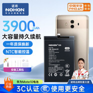 諾希 適用于華為Mate10手機電池 內置電池 通用10Pro/20/S/P20Pro/榮耀V/20Pro/Nova5z/Nova5iPro