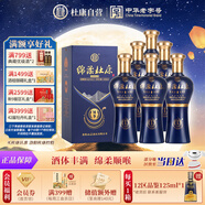 杜康 綿柔M9 濃香型白酒 42度 500ml*6瓶 整箱裝