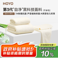HOYO日本毛巾浴巾干發(fā)帽三套裝 A類(lèi)成人高檔吸水7A抗菌套裝 乳白色