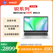 惠普（HP）銳14 AMD銳龍 14英寸輕薄筆記本電腦(六核R5-7530U 16G 512G 指紋 一年上門(mén))【國家補貼20%】