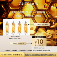 嬌蘭（Guerlain）回購(gòu)券 復(fù)原蜜0.5ml*4精華試用裝（舊版）小樣