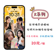 男女朋友手機壁紙定制情侶照片摳圖設計制作訂做蘋(píng)果安卓高清屏保 K系列手機壁紙1張