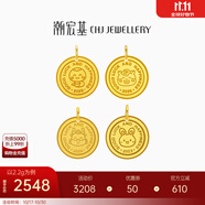 潮宏基 十二生肖龍蛇年黃金吊墜女足金掛墜女本命年生日禮物 計(jì)價(jià)U 蛇寶寶 1.95g（不含項(xiàng)鏈）