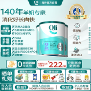  Oli6澳洲嬰幼兒A2配方山羊奶粉2段6-12個(gè)月800g*3罐 HMO+益生元