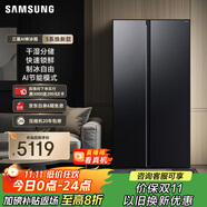 三星（SAMSUNG）爆款新品 AI神冰箱5系煥新款 655L雙開門超大容量家用冰箱變頻風(fēng)冷無霜 國家補貼 黑 RS70F65P1FSC