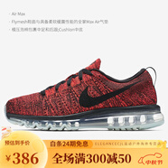 耐克（NIKE）Nike/耐克 Air Max全掌氣墊 男子減震透氣休閑跑步鞋849559 620469-006 男款 48.5