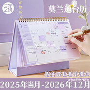 三年二班莫蘭迪2025年臺歷桌面擺件2026年臺歷自律打卡本日歷記事本掛歷月歷 皆如所愿大號（煙紫色）