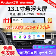 飛歌（FlyAudio）凱美瑞RAV4榮放普拉多威馳銳志導航中控大屏汽車載倒車影像一體機 13.1寸高通8核4+32+AHD后視+安裝
