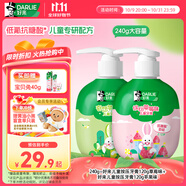 DARLIE好來(原黑人)按壓兒童牙膏套裝2-3-6-12歲蘋果+草莓240g 含氟防蛀