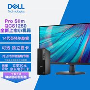 戴爾（DELL）Pro新款 Slim QCS1250 小型臺式機臺式電腦商用辦公主機全套7010SFF升級 整機含21.5英寸顯示器E2225H i3-14100/8G/512G固態(tài)/標配版