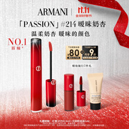 阿瑪尼紅管唇釉PASSION#214曖昧奶杏 顯白口紅不沾杯 生日禮物送女友