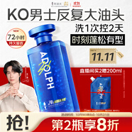 阿道夫控油蓬松洗發(fā)水500ml 氨基酸頭皮去油止癢 無硅油男士專用洗頭膏