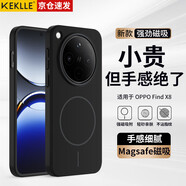 KEKLLE適用手機殼 保護套MagSafe磁吸無(wú)線(xiàn)充電磨砂防摔保護套 午夜黑 Magsafe磁吸膚感殼【午夜黑】 OPPO Find X8pro