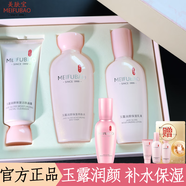 美膚寶（MEIFUBAO） 補水套裝玉露潤顏保濕溫和修護滋潤清潔改善毛孔化妝護膚品 玉露潔面+水+乳+精華