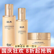 季泉人參珍萃護(hù)膚品套裝正品水乳霜精華液補(bǔ)水保濕滋養(yǎng) 人參 滋養(yǎng)液/水+滋養(yǎng)乳+面霜