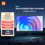 小米Redmi 23.8英寸顯示器 100Hz IPS技術(shù) 三微邊設計 低藍光 電腦辦公顯示器顯示屏 A24節能版