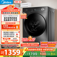 美的（Midea）滾筒洗衣機(jī)全自動(dòng)家用 帶烘干洗烘一體 MD100V36T 10公斤 以舊換新 家電國(guó)家補(bǔ)貼20% 一級(jí)能效