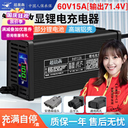 超晨犇鋰電池快充電瓶車電動車充電器60V71.4V 5A6A8A10A12A15A20A騎手外賣三元磷酸鐵鋰儲能智能充電機 鋁殼60V(輸出71.4V15A)充滿自停 灰色安德森口