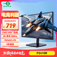 泰坦軍團 23.8英寸 2K 原生180Hz FastIPS 專(zhuān)業(yè)電競調校 10bit廣色域 HDR技術(shù) 電腦游戲屏幕顯示器 P2410R