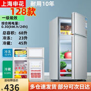 申花（SHENHUA）一級省電冰箱家用小型出租房屋學(xué)生宿舍辦公室小冰箱冷藏冷凍 .128款銀：輕聲/強制冷/一級省電