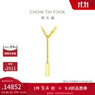 周大福幸運(yùn)上上簽大金鏈子足金條吊墜黃金項(xiàng)鏈女(工費(fèi):920計(jì)價(jià))F227024 40cm 足金 約12.34g