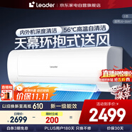 統(tǒng)帥（Leader）海爾智家出品空調(diào)2匹空調(diào)掛機壁掛新一級省電變頻節(jié)能自清潔客廳臥室以舊換新KFR-48GW/18MDA81TU1