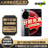 小米15Ultra&SU7Ultra齊發(fā)布 徠卡2億超級長(cháng)焦 6000mAh小米金沙江電池 經(jīng)典黑銀 99新 16+1TB[精挑細選]