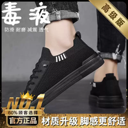 宅族部落一腳蹬男鞋2025新款冬季透氣飛織網(wǎng)面防臭板鞋男士軟底輕便運(yùn)動鞋 黑色/高版本高級款 39 39