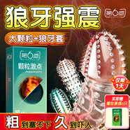 第六感避孕套大顆粒18+延時(shí)狼牙套4 超薄安全套持久男用鎖精成人情趣sm