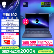 外星人（Alienware）游戲本國家補貼 星艦16X 16英寸高性能筆記本電腦 酷睿Ultra 7 5060顯卡16G 1T 2.5K 240Hz 1761QB