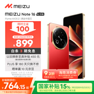 魅族（MEIZU）Note 16 AI手機(jī) 8GB+256GB 赤子紅 滿血中國(guó)芯 6600mAh大電池 120Hz