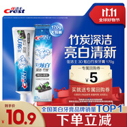 佳潔士3D炫白竹炭牙膏防蛀含氟清新口氣170g 京東自營新老包裝混發(fā)